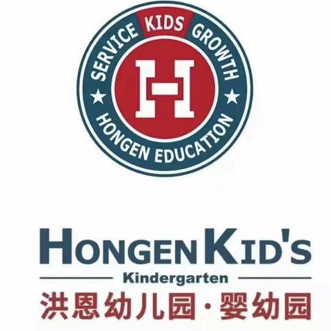 关爱幼儿 健康成长