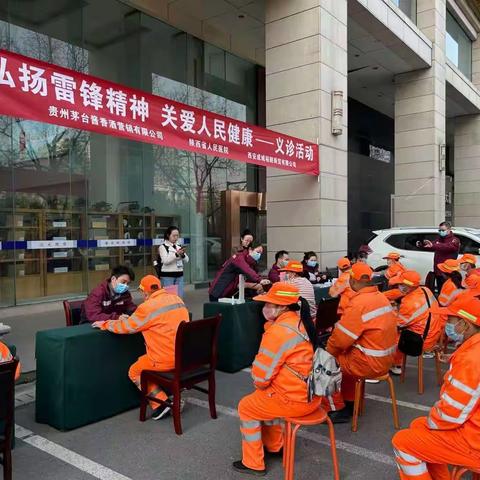 弘扬雷锋精神 关爱人民健康——义诊活动