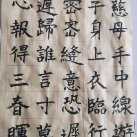 我们用一句话表达对母亲的爱 （一机三小书法展示）