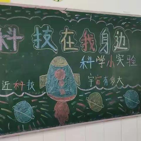 湘粤幼儿园太阳☀️四班《科技在我身边》一系列活动