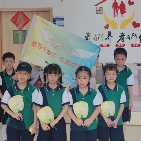 亚运手牵手 公益心连心——明镜小学108班雏鹰公益小队暑期实践活动简报