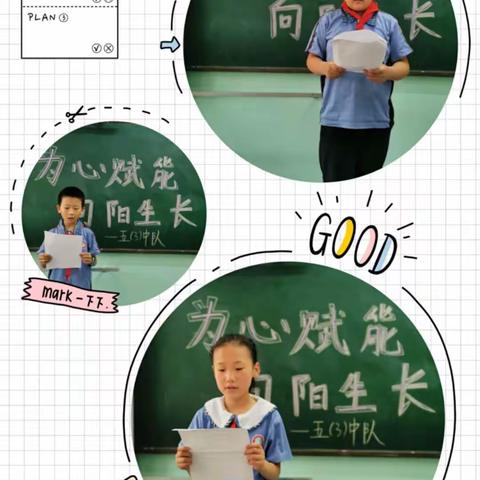 朝阳小学“我是防疫小先锋”卓越口才系列活动