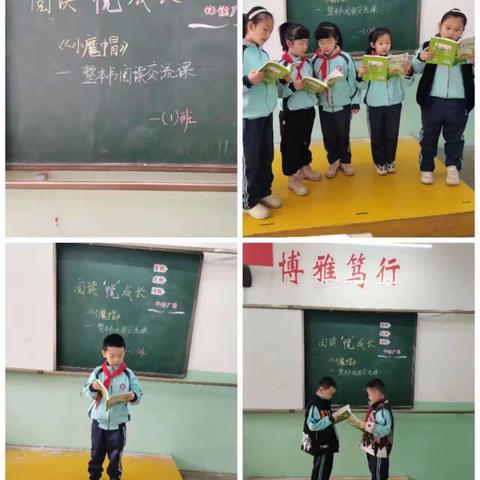 朝阳小学阅读“悦”成长课程系列之一——整本书阅读交流课