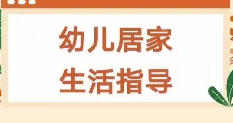 【小博士幼儿园幼儿居家生活指导】叮咚！您有一份幼儿居家一日生活作息指导——请查收！