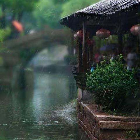 新诗：江南雨（外一首）