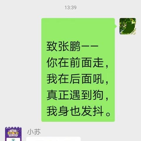 “书读多少为有才，明白道理惹人爱”开心群聊