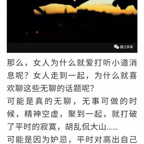 【思考】三个女人一台戏，是一台什么样的戏？