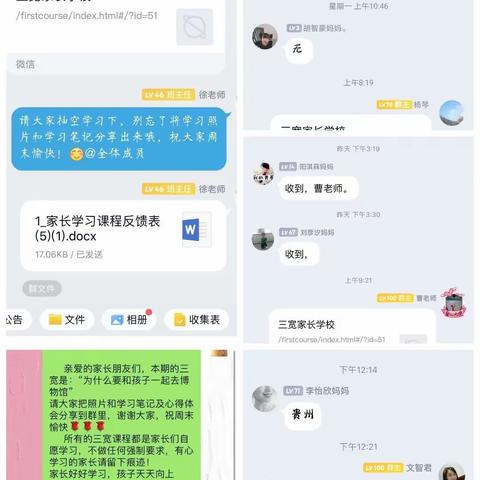 垫江县教委示范幼儿园——走进三宽家长学校