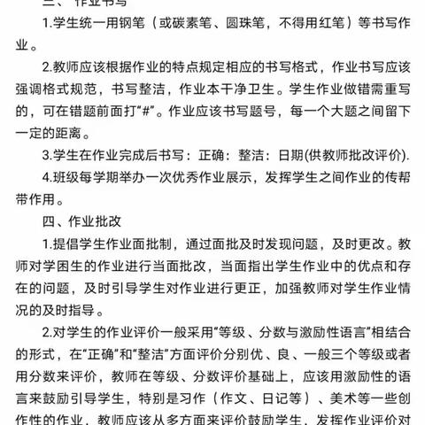 萍乡市上栗县上栗镇中学落实“五项管理”告家长书