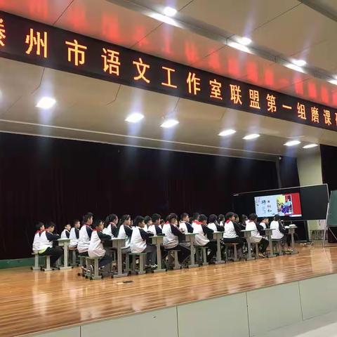 【滕州小语·教研】关注学习经历  提升语言素养 —滕州市小学语文工作室联盟第一组举行教学研讨活动