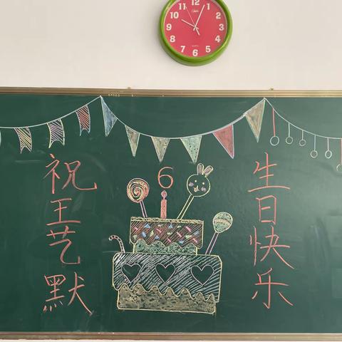 ㊗️王艺默宝贝生日快乐🎁🎂🎊茁壮成长🌱🌈