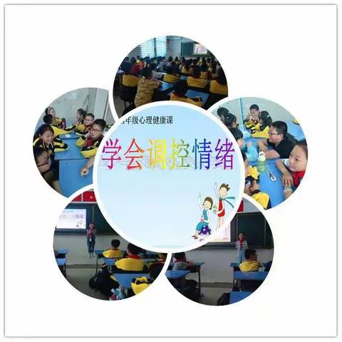 红旗小学（西校区）四、十中队一堂有趣的班会课