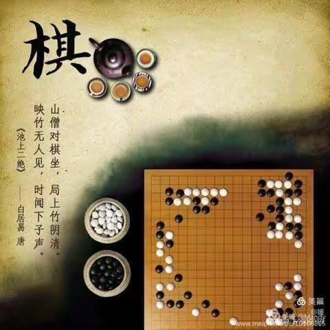 “棋”逢对手，乐在“棋”中——青龙第一实验小学第三届围棋比赛