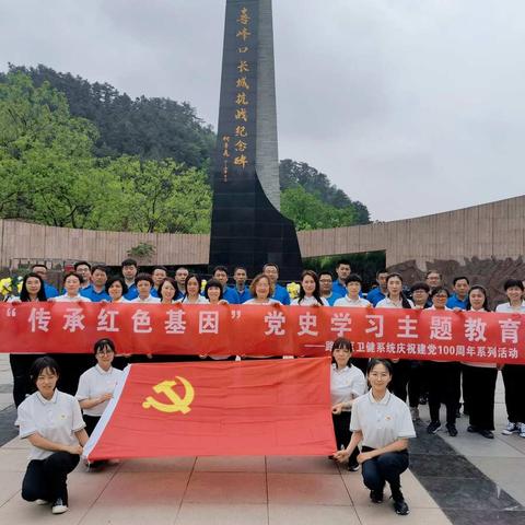 迎接建党100周年系列活动 — — 卫健系统用好“红色教材” 抓实党史学习教育