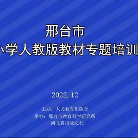 聚焦核心素养   践行课标理念——辛店实验小学数学教师线上培训纪实