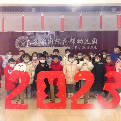 “你好，新学期”～京学幼儿园开学第一天中班组美好时刻