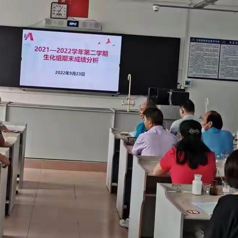 学科教研促提升，众行致远共成长—记生化组教研活动