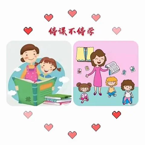 快乐宅在家，同心抗疫情——站前小学一年级3班