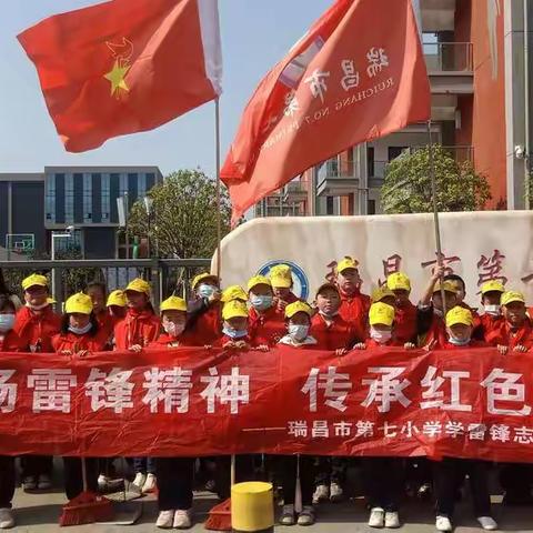 春风处处暖，雷锋精神代代传－瑞昌市第七小学学雷锋志愿服务活动