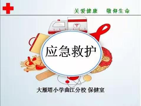 关爱健康   敬仰生命❤️