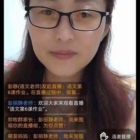 利国小学三年级第12周网课汇总