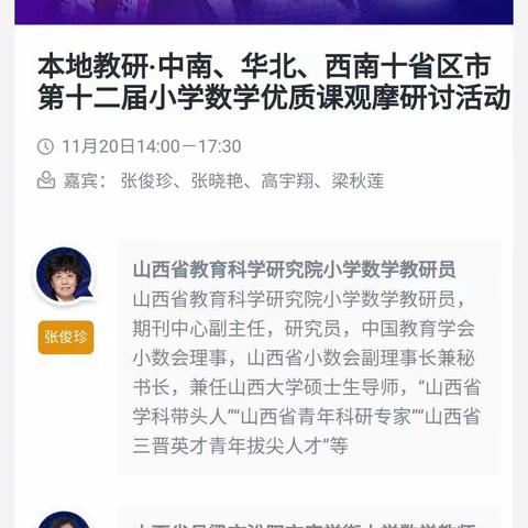 潜心学习不负时光，网络培训别样精彩