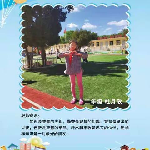 以评促学 学以致趣——暴庄小学“勤学善思好少年”学习评价体系