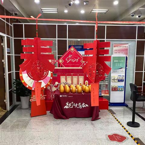 高高兴兴学反假，欢欢喜喜闹元宵