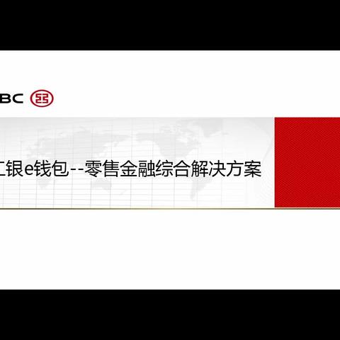 工行巨野支行-利用“工银e钱包”批量获客