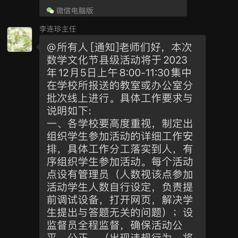 感受数学文化，找寻数学奥秘