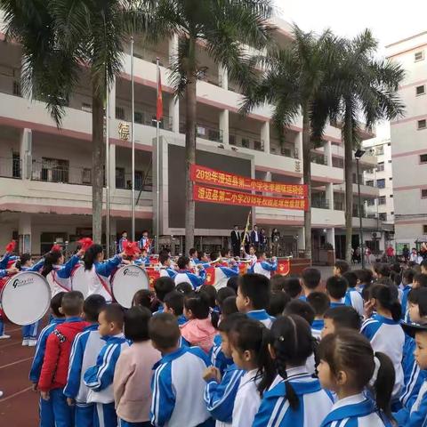 澄迈县第二小学党建+ “庆元旦趣味运动会”