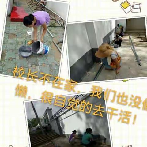 校园是我家，美化靠大家！__合山村委小学美化校园行动