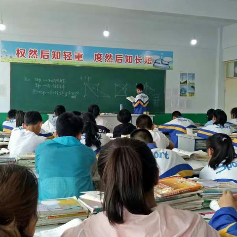 西河底中学数学教师公开课