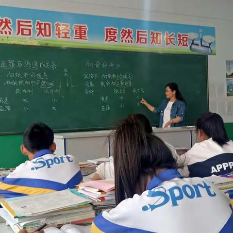 西河底中学物理教师公开课