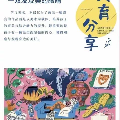 【瞭望·文化昆小·美术测评】 ﻿﻿☘️多才多“艺”“美”不胜收——昆仑路小学四年级期末美术测评展