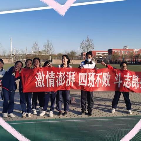 迎“篮”而上，绽放青春一一记丽日中学第一届校园篮球联赛