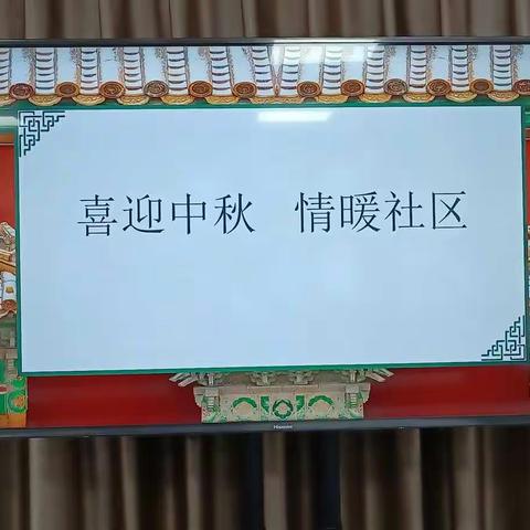 2022年文昌市文城镇南新社区新时代文明实践站开展“我们的节日.中秋节”主题宣传志愿服务活动