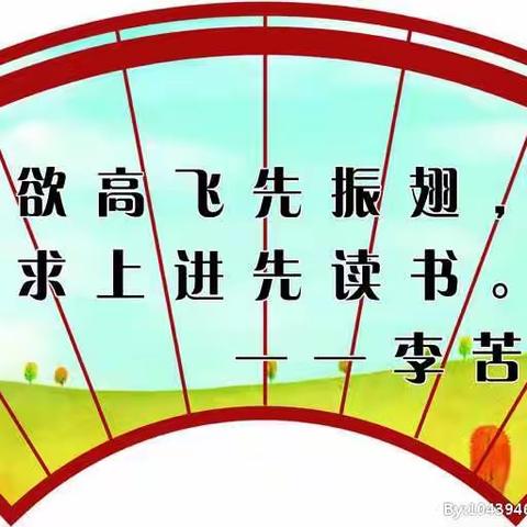 “书香涵泳，润泽心灵”——记东龙镇农昌小学读书活动