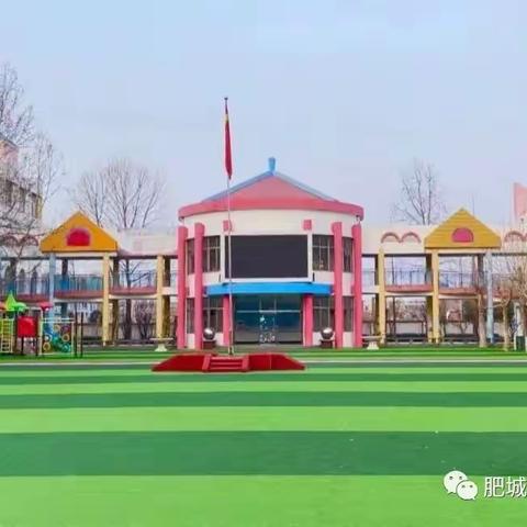 肥城师范附小幼儿园——开学第一周小七班周反馈