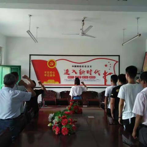 定陶区天中街道办事处罗庄小学党支部召开六月份主题党日活动——“学习讲话、谈感悟、见行动”