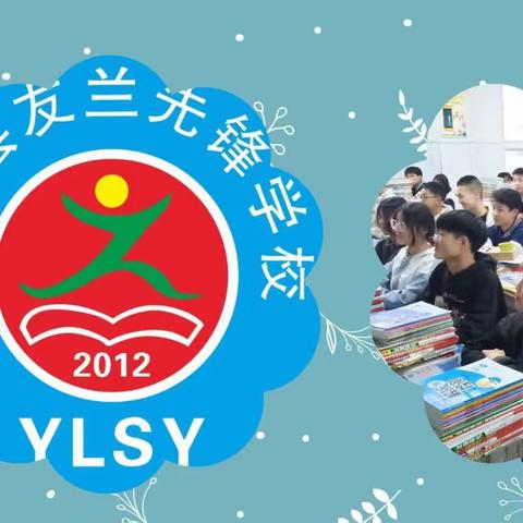 认真复习备考，迎接期中考试——友兰先锋学校九三班宣