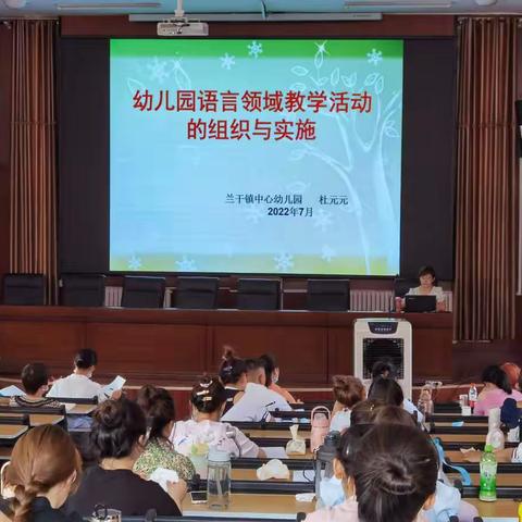 幼儿园语言领域教学活动的组织与实施