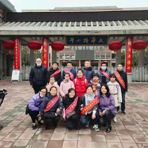 逐梦征程 家校守护——太华路小学三年级4班家长义工篇