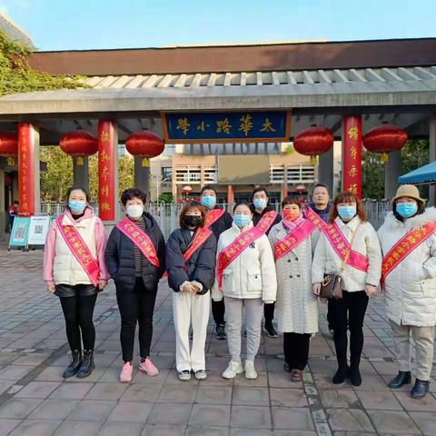 守护陪伴——太华路小学四年级4班家长义工篇
