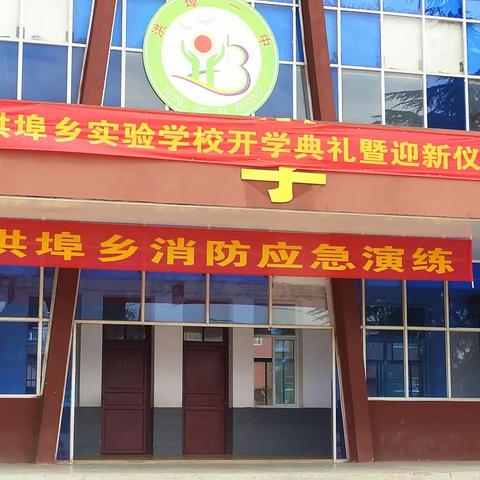 洪埠乡深入开展校园消防应急演练活动