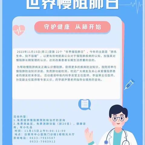 “肺系生命，刻不容缓”