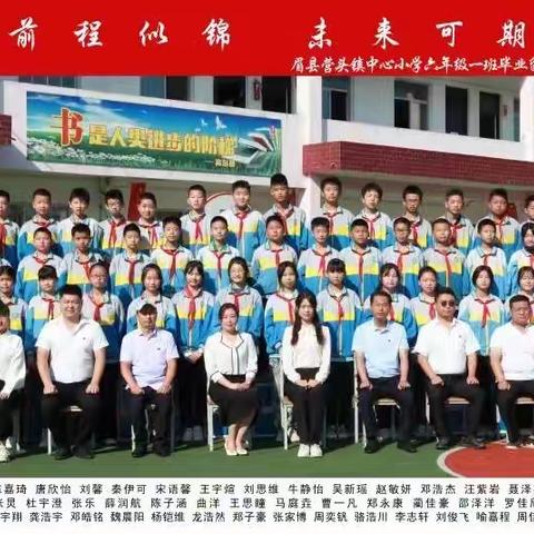 营头镇中心小学六一班年度工作总结