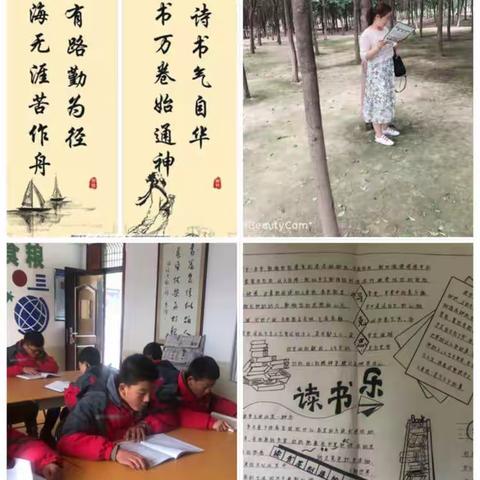 “书香弥漫，播种一颗阅读树”——职田中学八年级二班阅读活动成果展示。