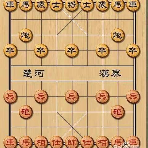 慧心选修课程——中国象棋