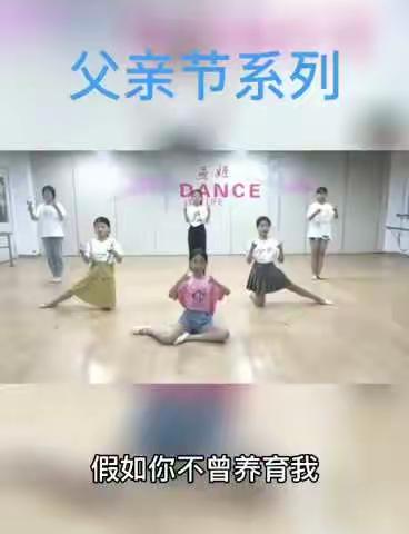父亲如山——燕姬舞蹈特辑
